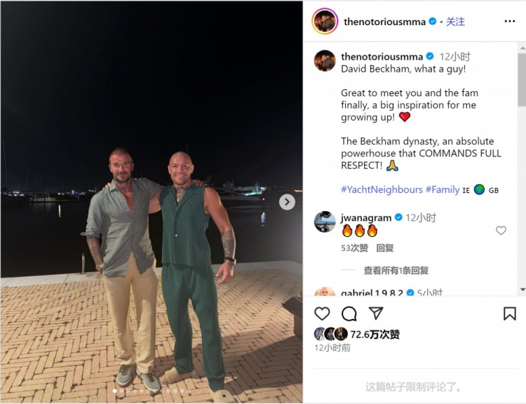嘴炮麦格雷戈晒与贝克汉姆合照：很高兴见到你，你曾给我巨大激励
