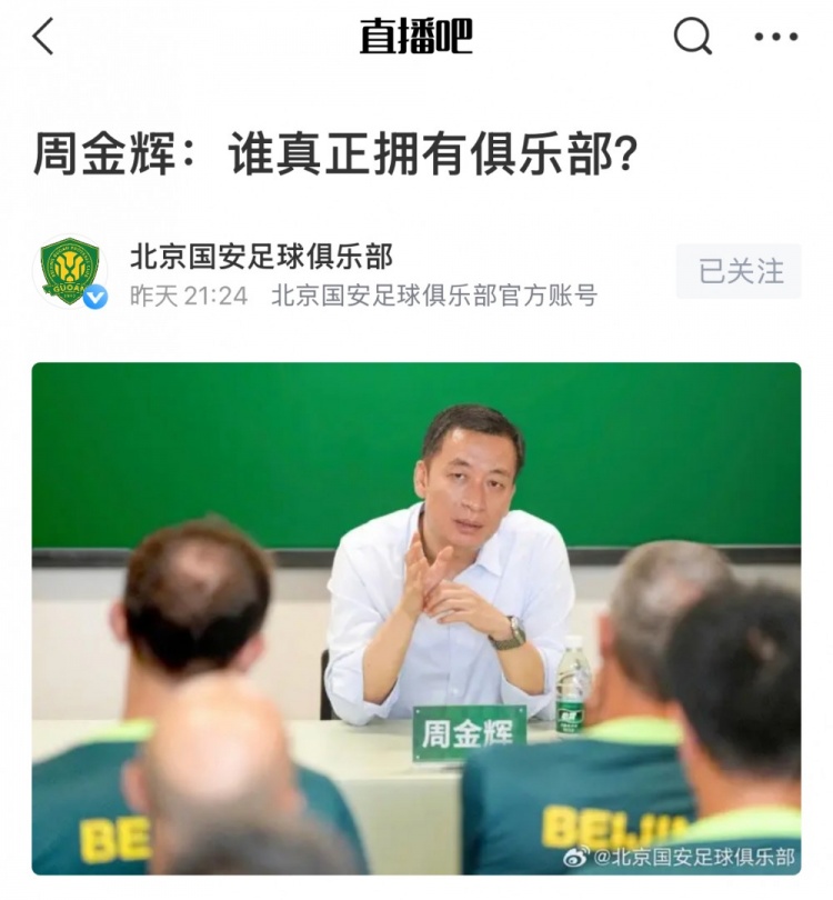 媒体人谈周金辉发言：想起一个球员，比较愚蠢，名字叫戴琳