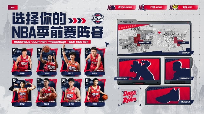DARE TO ROAM｜广州龙狮NBA季前赛出征阵容官宣